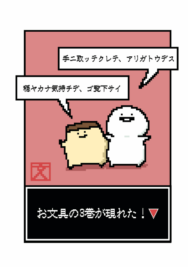 お文具といっしょ - obungu to issho 3 - Ảnh 4