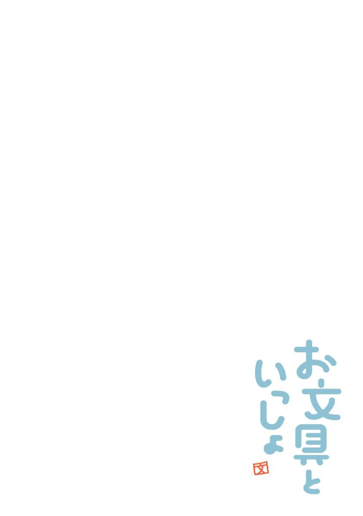 お文具といっしょ - obungu to issho 7 - Ảnh 4