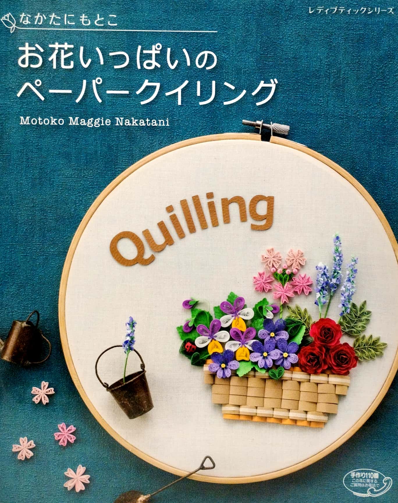 お花いっぱいのペーパークイリング ohana ippai pepa kuiringu - Ảnh 2