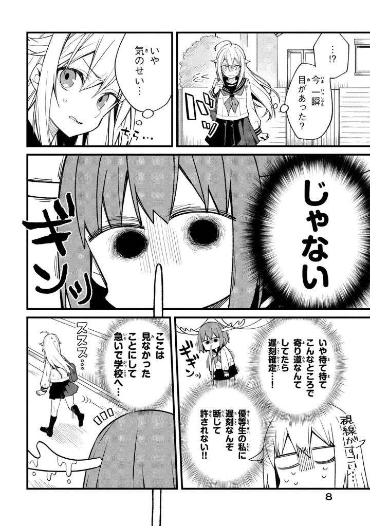 しかのこのこのここしたんたん - my deer friend nokotan 1 - Ảnh 18