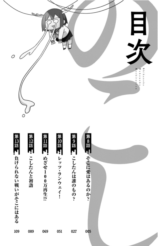 しかのこのこのここしたんたん - my deer friend nokotan 2 - Ảnh 6