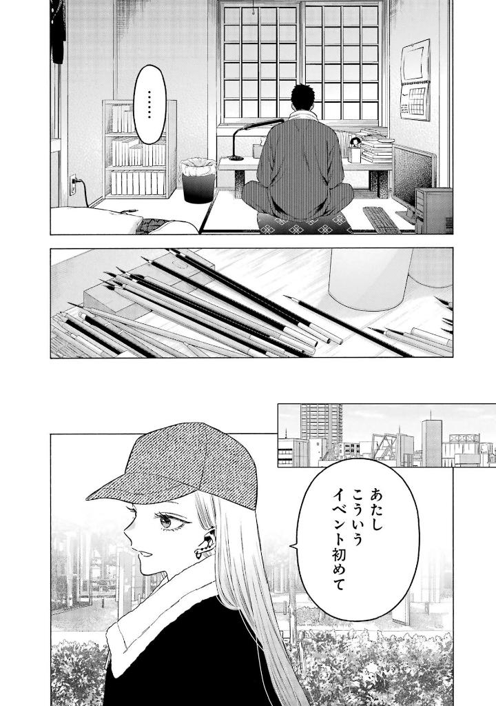 その着せ替え人形は恋をする 14 - sono kisekae ningyou wa koi wo suru - my dress-up darling - Ảnh 8