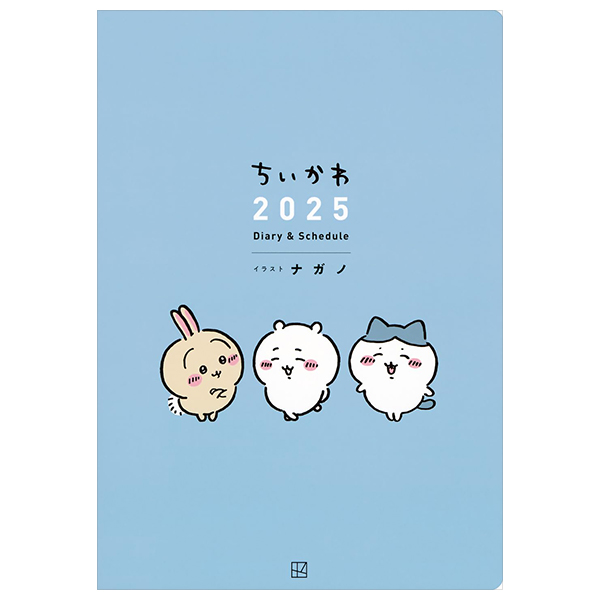 ちいかわ 2025 diary & schedule - chiikawa diary & schedule 2025