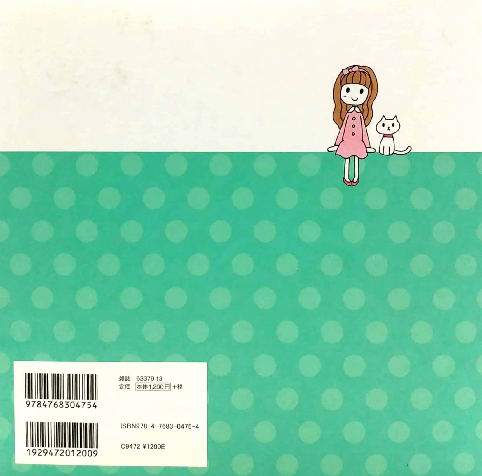 ちっちゃかわいいイラストおけいこ帖 - chiccha kawai irasuto o keiko jou - Ảnh 7