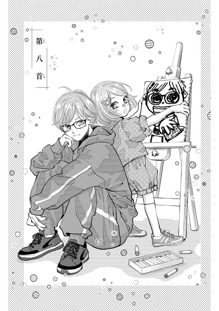 ちはやふる plus きみがため 3 - chihayafuru plus kimigatame 3 - Ảnh 7