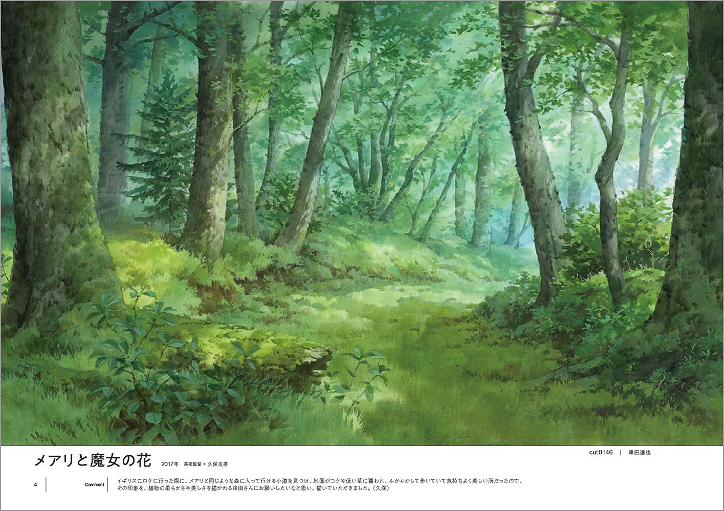 でほぎゃらりーartbook - de ho gallery artbook - Ảnh 3
