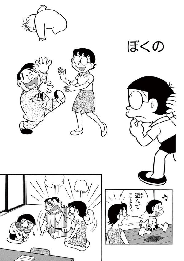 とっておきドラえもん むねいっぱい感動編 - totteoki doraemon: mune ippai kando (regular edition) - Ảnh 7