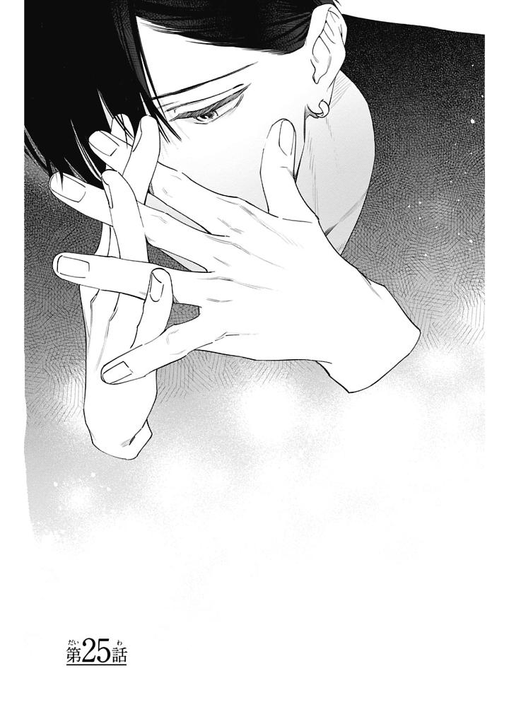どうせ泣くなら恋がいい - douse nakunara koi ga ii 5 - Ảnh 11