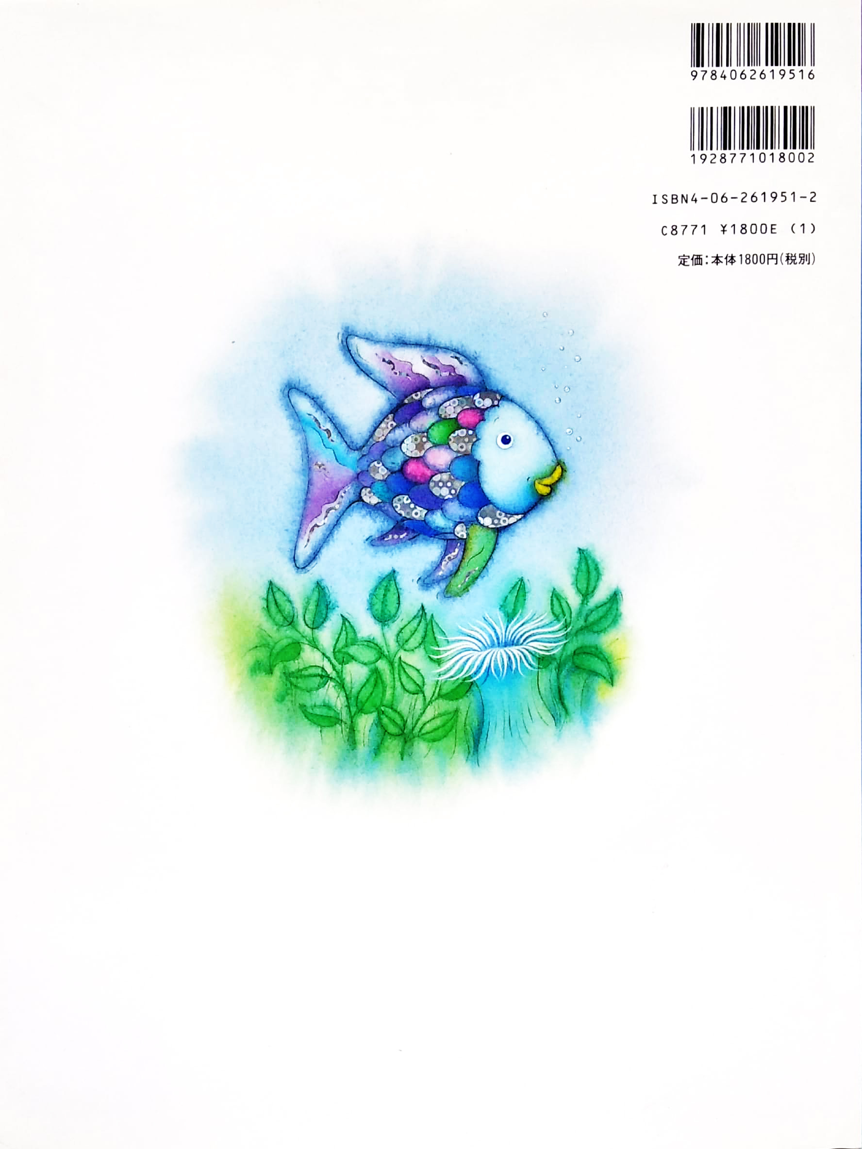 にじいろのさかな - ni ji ro no sakana - the rainbow fish - Ảnh 6