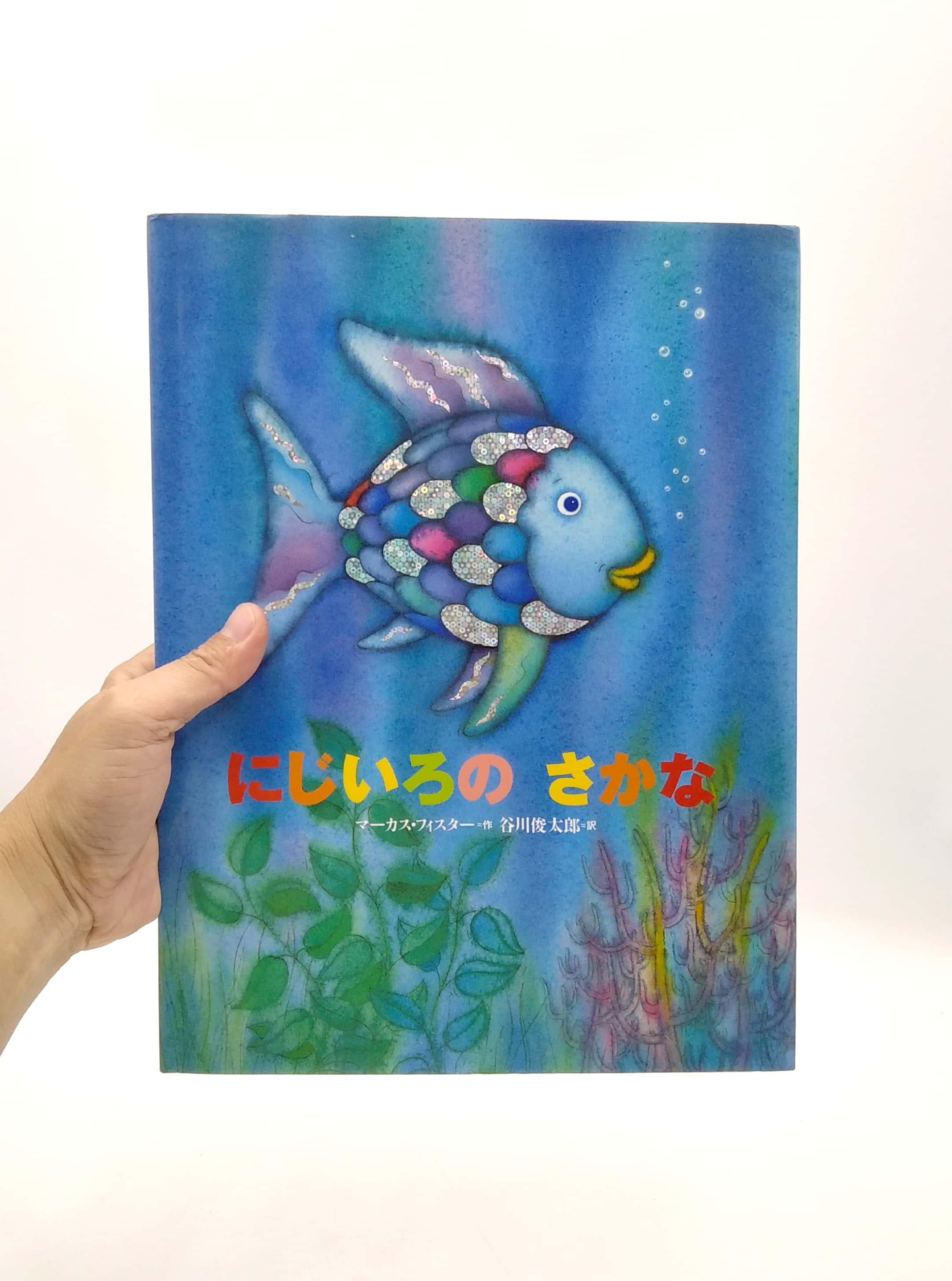 にじいろのさかな - ni ji ro no sakana - the rainbow fish - Ảnh 7