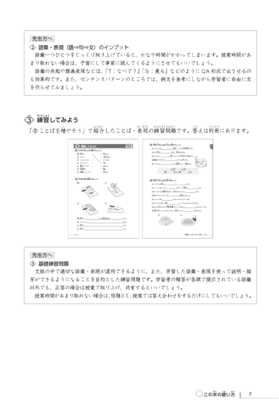 にほんご語彙力アップトレーニング(cd付) nihon go goi ryoku apputorehiku ningu - Ảnh 8