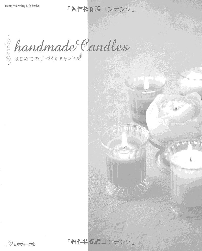 はじめての手づくりキャンドル (heart warming life series) - hajimete no tezukuri kyandoru - creating candle for the first time - Ảnh 4