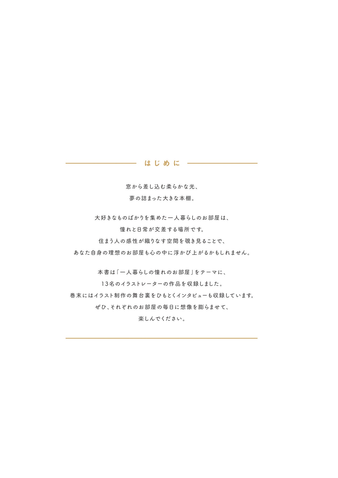 ひとり部屋の毎日 イラストレーション・アンソロジー - hitori heya no mainichi illustration anthology (kitora) - Ảnh 7