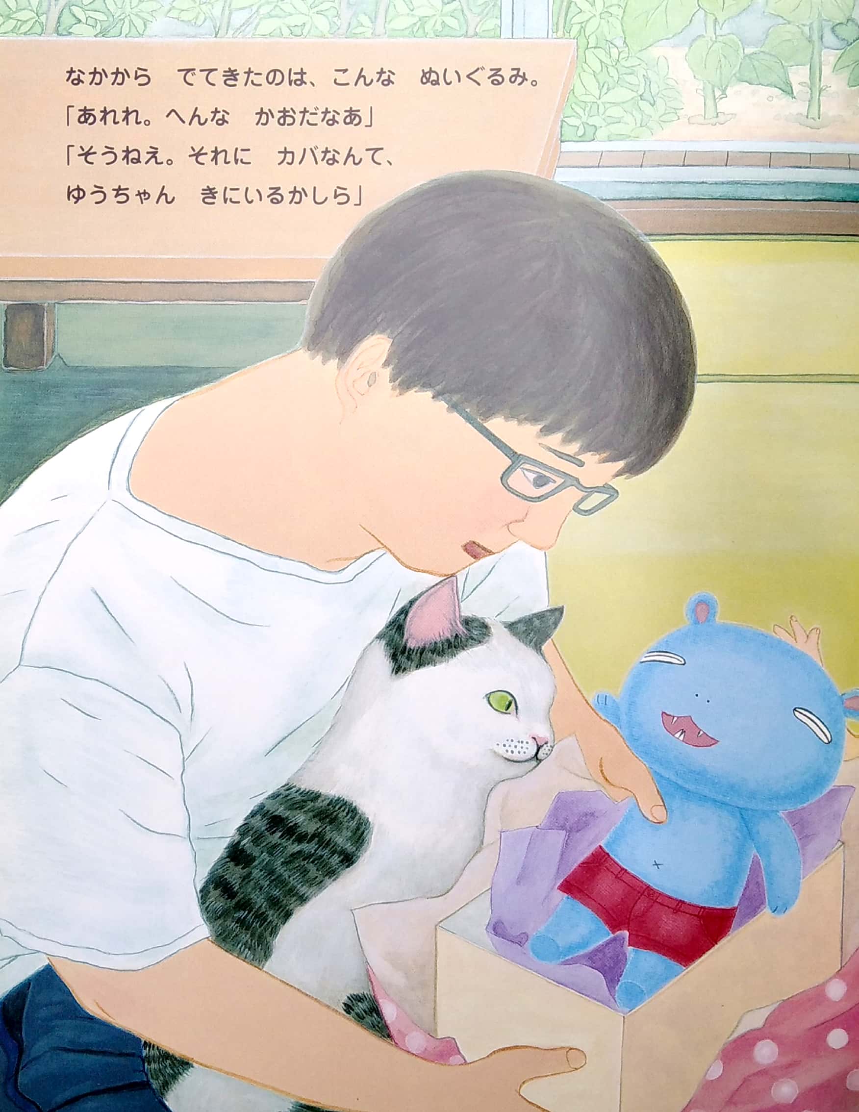 ほげちゃん - hoge chan - Ảnh 3
