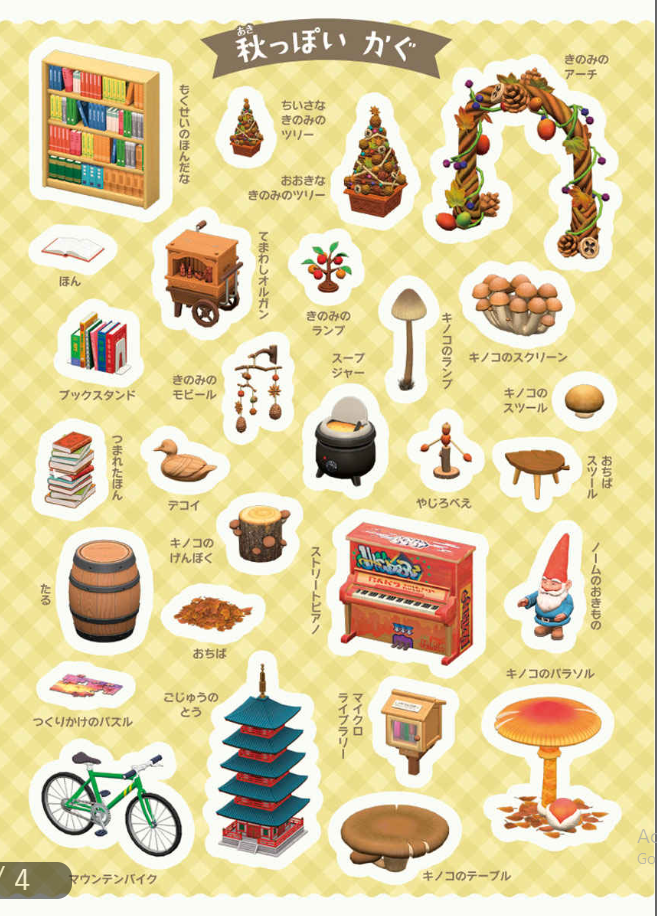 まるごとシールブックDX あつまれどうぶつの森シールブック - Atsumare Dou Butsu No Mori Shiru Bukku - Ảnh 4