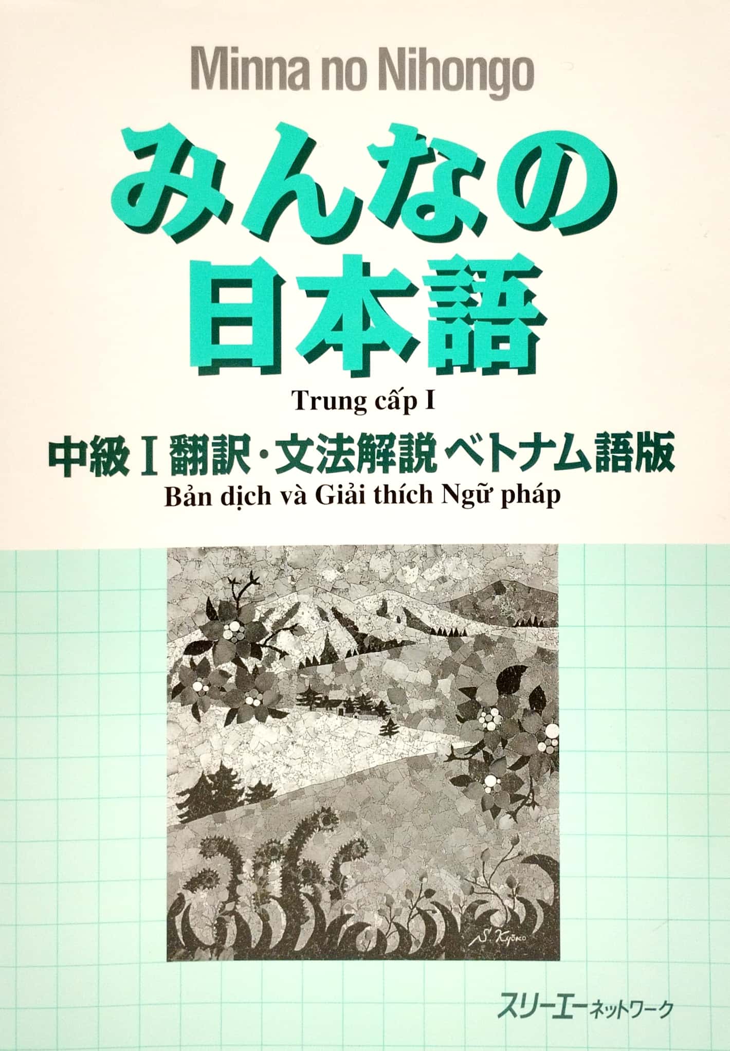 みんなの日本語 中級i 翻訳・文法解説 ベトナム語版 - bản dịch và giải thích ngữ pháp trung cấp 1 - Ảnh 2