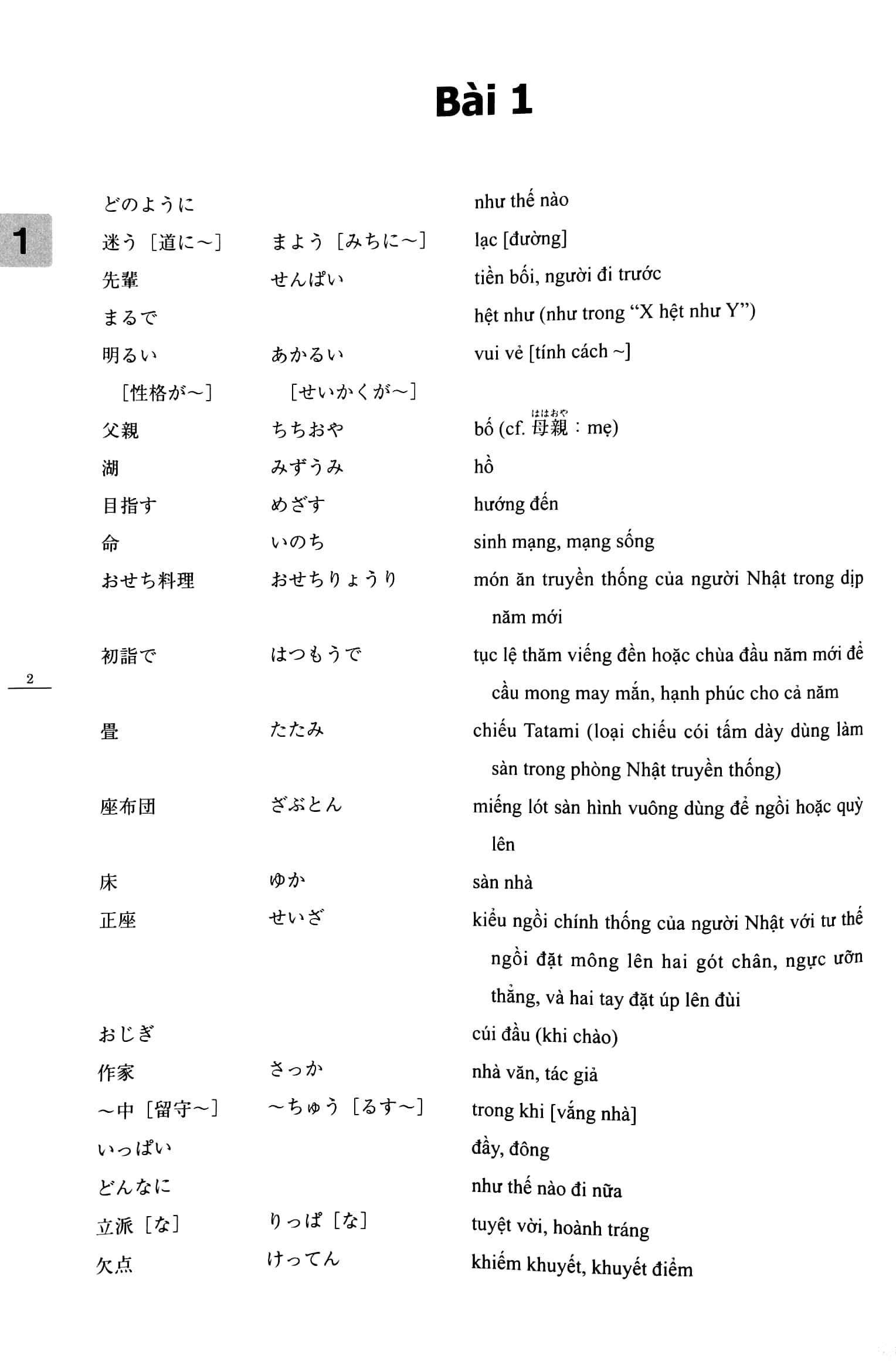 みんなの日本語 中級i 翻訳・文法解説 ベトナム語版 - bản dịch và giải thích ngữ pháp trung cấp 1 - Ảnh 5