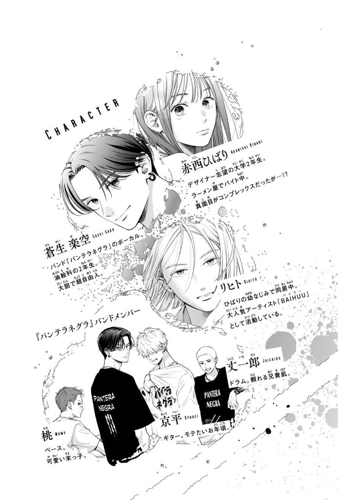 むせるくらいの愛をあげる4 - museru kurai no ai wo ageru 4 - choking on love - Ảnh 4