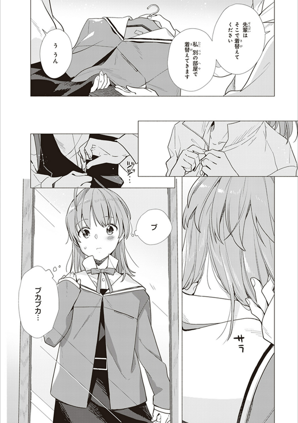 やがて君になる 公式コミックアンソロジー (電撃コミックスnext) yagate kimi ni naru koushiki komikkuanso - Ảnh 9