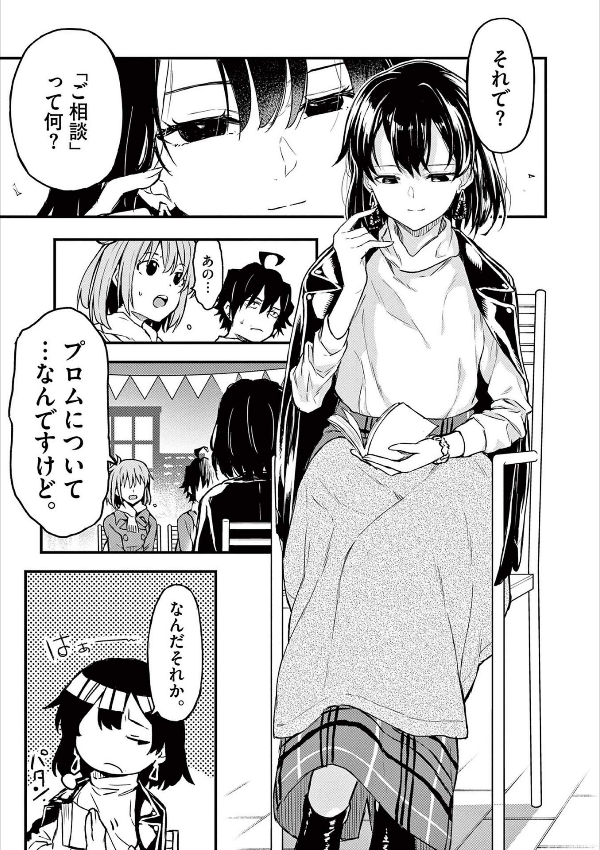 やはり俺の青春ラブコメはまちがっている - yahari ore no seishun rabukome wa machigatteiru 19 - my teen romantic comedy snafu - Ảnh 5