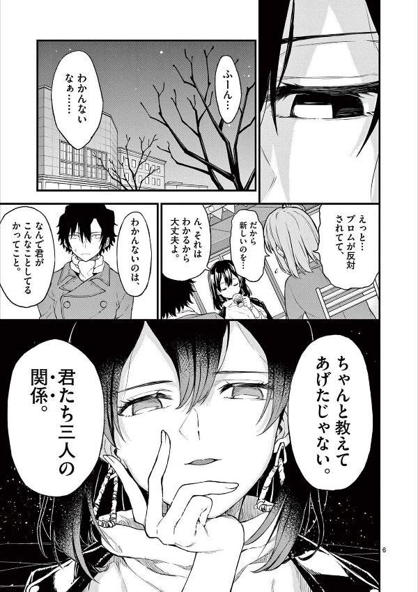 やはり俺の青春ラブコメはまちがっている - yahari ore no seishun rabukome wa machigatteiru 19 - my teen romantic comedy snafu - Ảnh 7