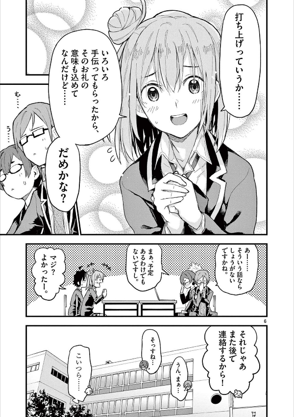 やはり俺の青春ラブコメはまちがっている - yahari ore no seishun rabukome wa machigatteiru 20 - my teen romantic comedy snafu - Ảnh 7