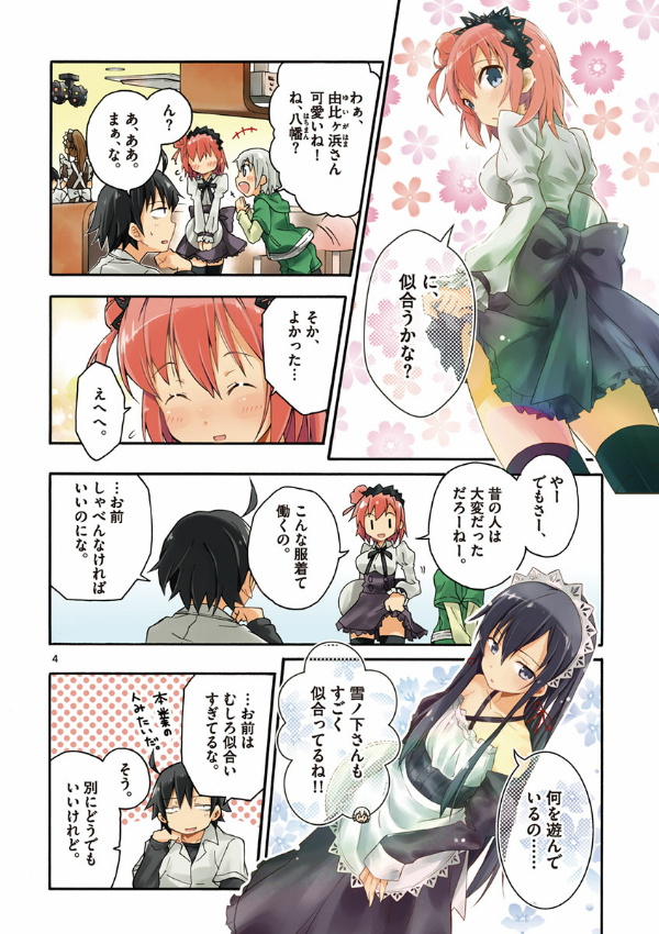 やはり俺の青春ラブコメはまちがっている - yahari ore no seishun rabukome wa machigatteiru 3 - my teen romantic comedy snafu - Ảnh 6