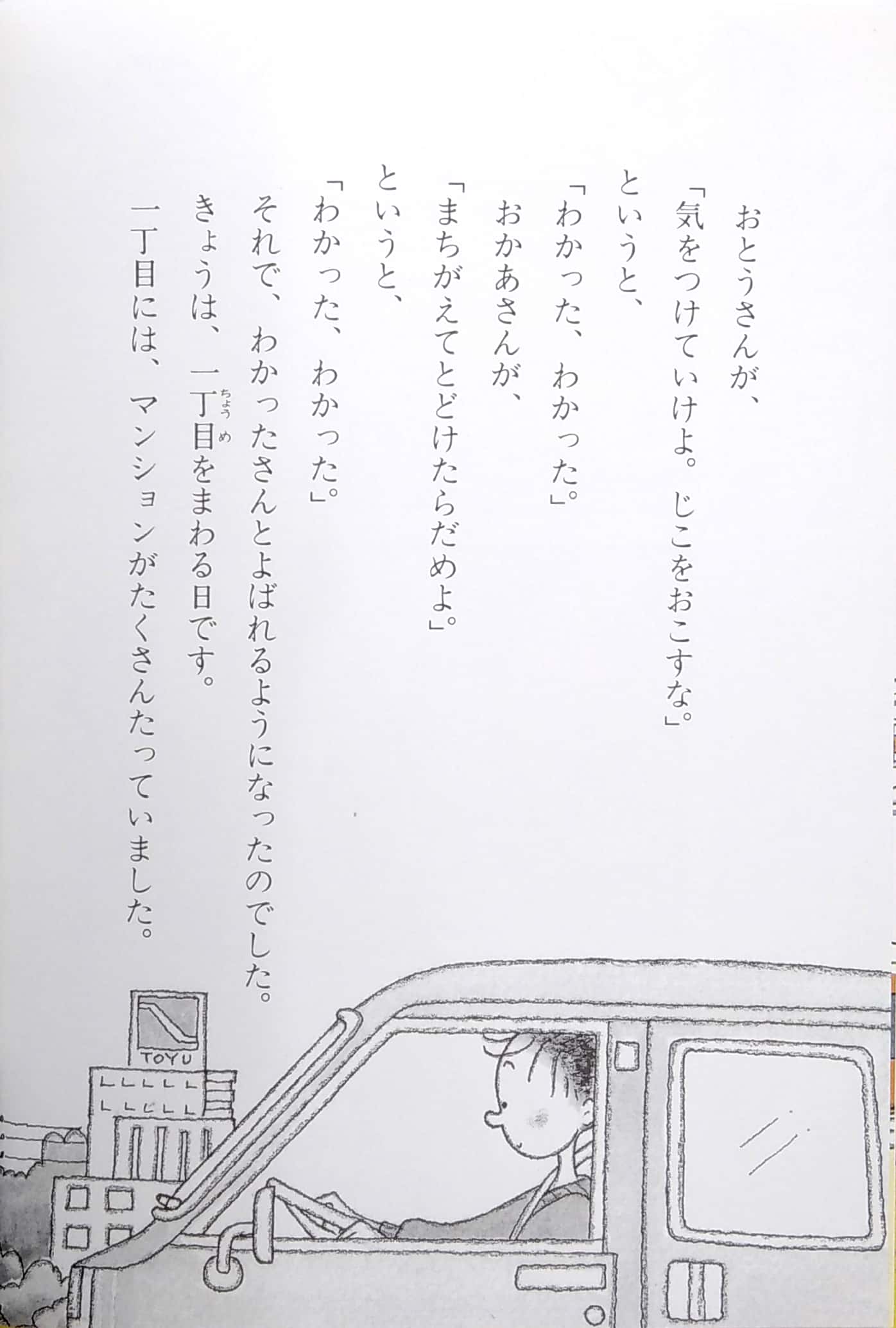 わかったさんのクッキー (わかったさんのおかしシリーズ) - wakatta-san no kukki - Ảnh 5