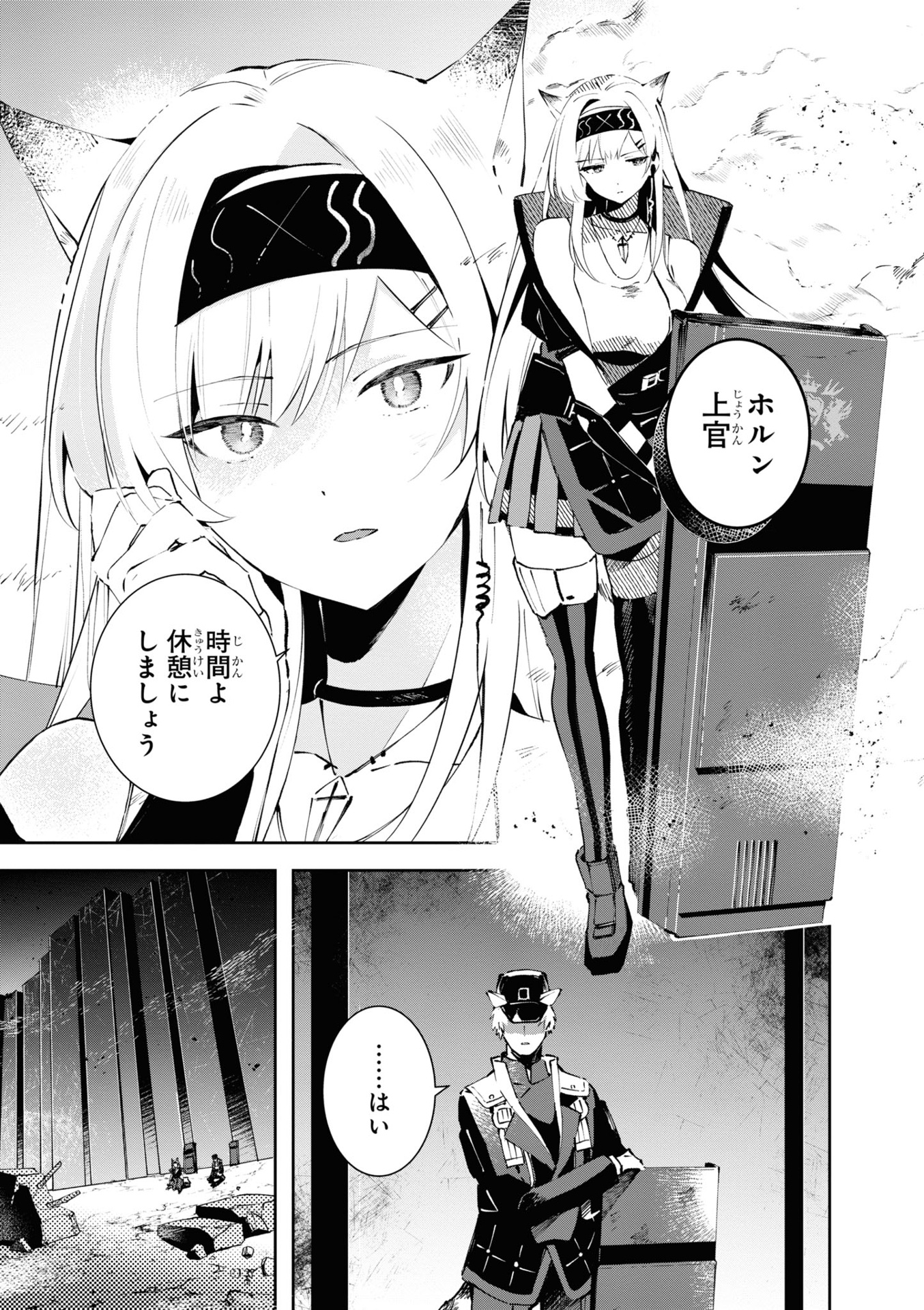 アークナイツ ロドスキッチン - tidbits - 下巻 - arknights rhodes kitchen - tidbits - last volume - Ảnh 8