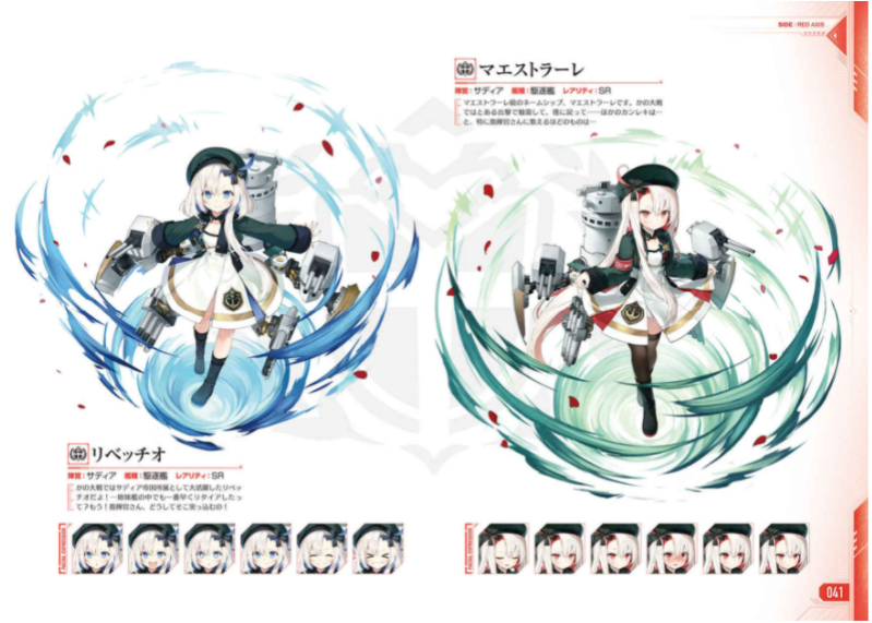 アズールレーン fourth anniversary art collection - Ảnh 8
