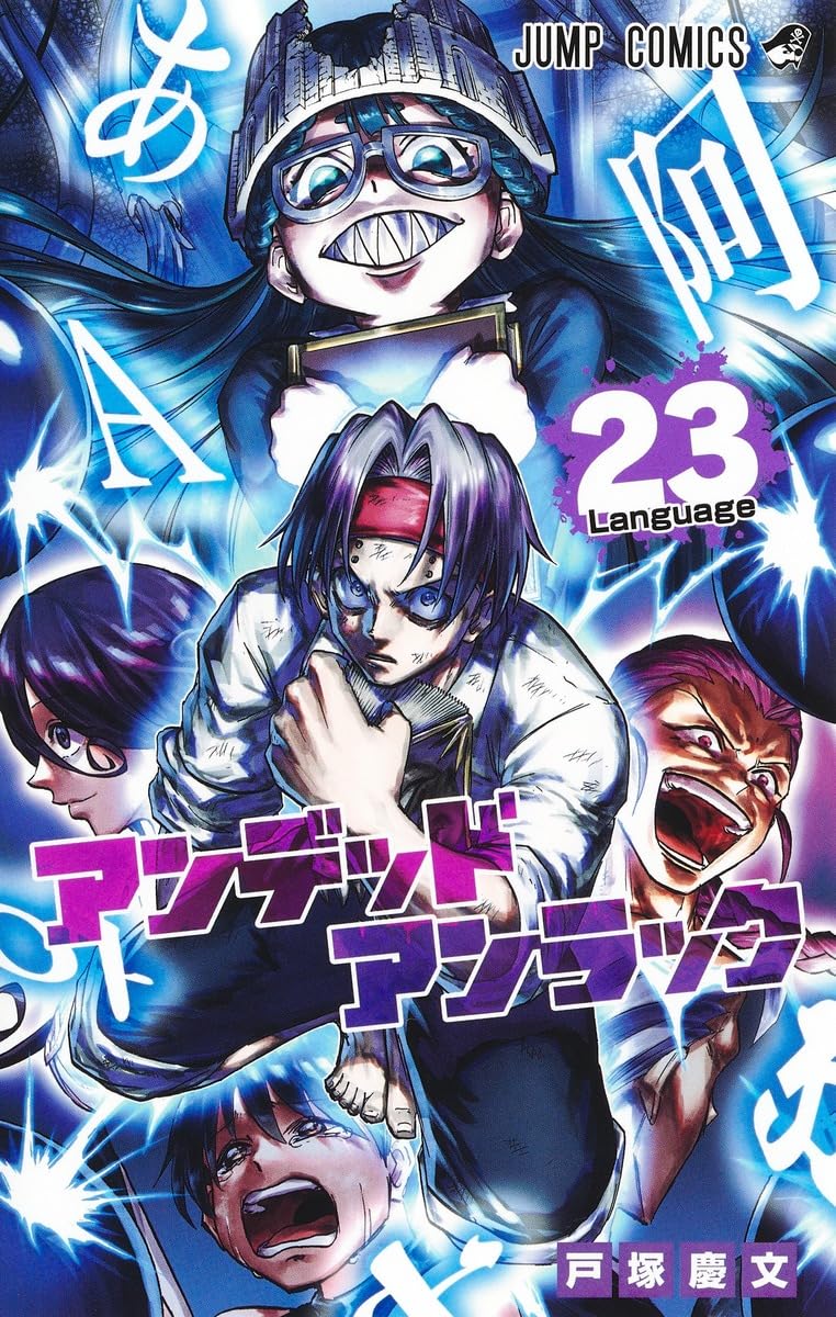 アンデッドアンラック- undeath unluck 23 - Ảnh 2
