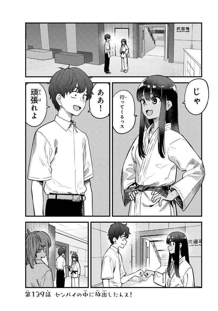 イジらないで、長瀞さん 19 - ijiranaide nagatoro san - don't toy with me, miss nagatoro - Ảnh 5