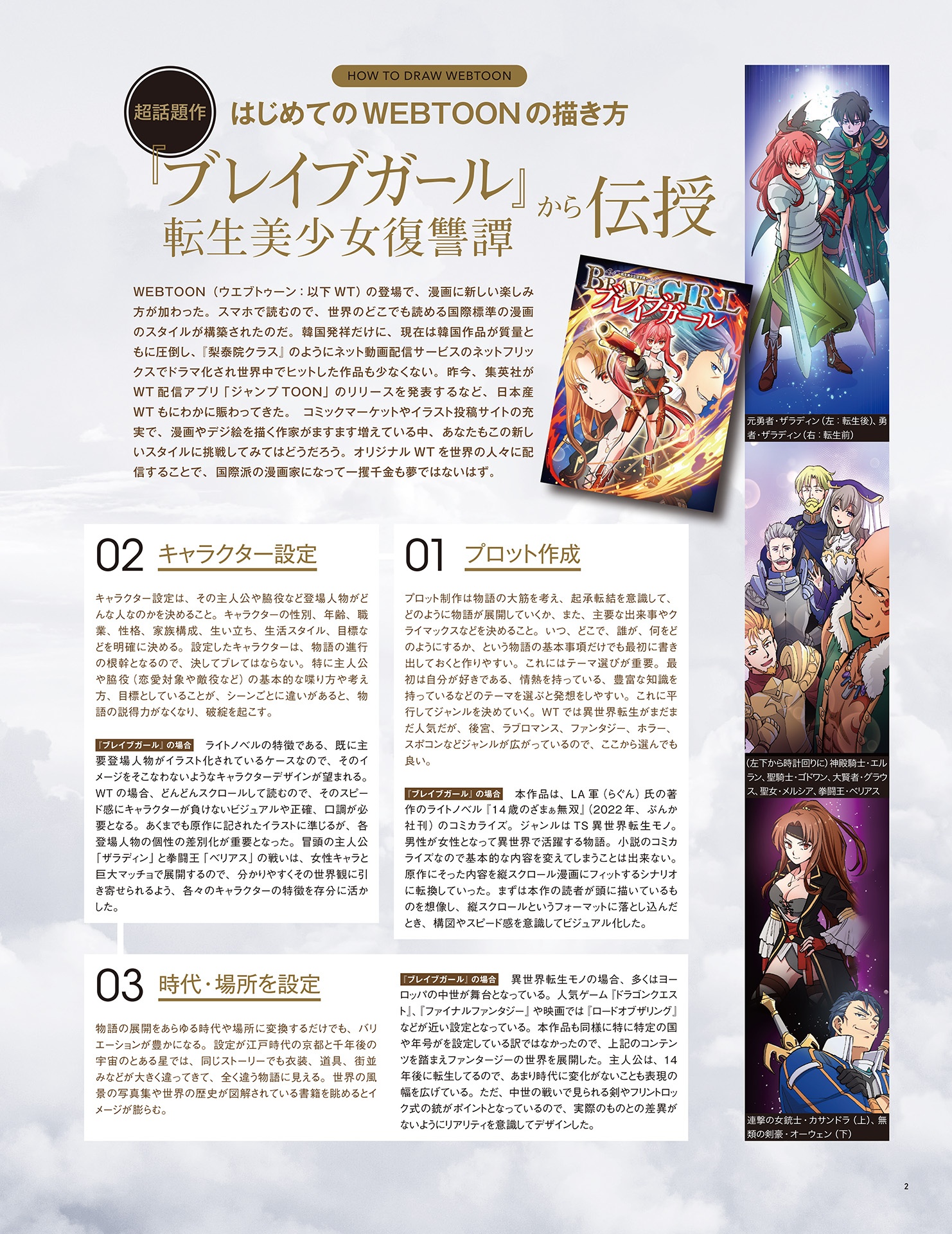 イラストノート premium 中村佑介のワークスタイル - irasuto nouto premium nakamura yuusuke no - Ảnh 5