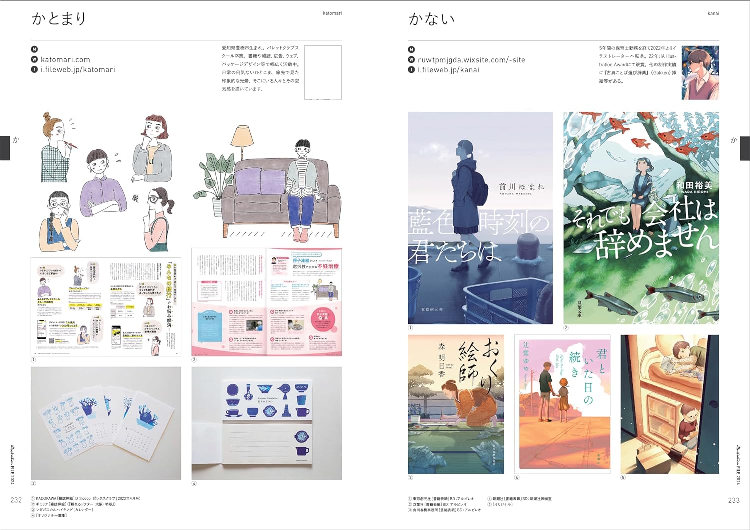 イラストレーションファイル2024 上巻 - illustration file 2024 vol.1 - Ảnh 4