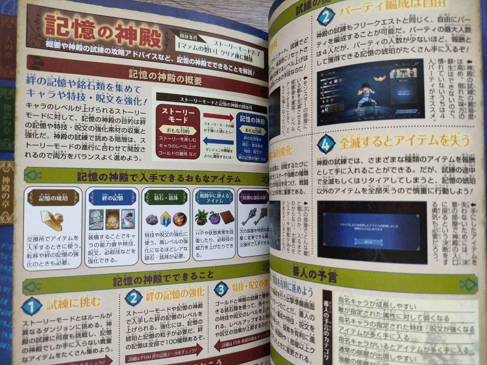 インフィニティストラッシュ ドラゴンクエスト ダイの大冒険 アバン流極意の書 - infinity strash dragon quest: the adventure of dai avan ryu gokui no sho - Ảnh 6
