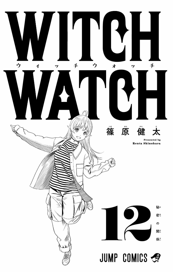 ウィッチウォッチ 12 - witch watch 12 - Ảnh 3