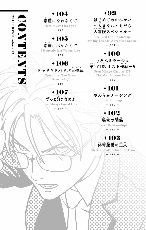 ウィッチウォッチ 12 - witch watch 12 - Ảnh 6