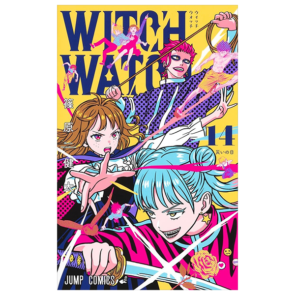 ウィッチウォッチ 14 - witch watch 14