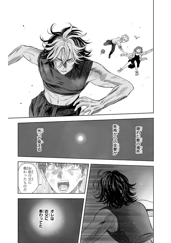 ウィッチウォッチ 15 - witch watch 15 - Ảnh 13