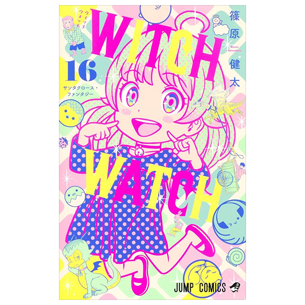 ウィッチウォッチ 16 - witch watch 16