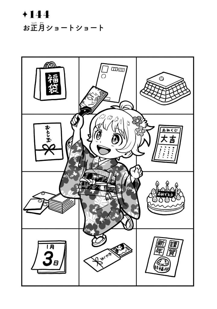 ウィッチウォッチ 17 - witch watch 17 - Ảnh 7