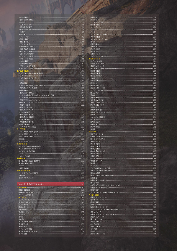 エルデンリング 公式コンプリートガイド - elden ring official complete guide - Ảnh 6