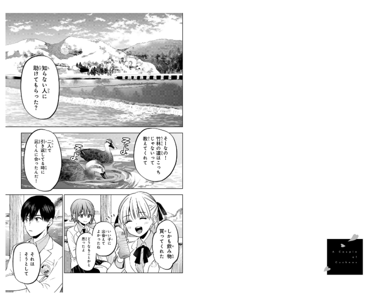 カッコウの許嫁 25 - kakko no iinazuke - a couple of cuckoos - Ảnh 4