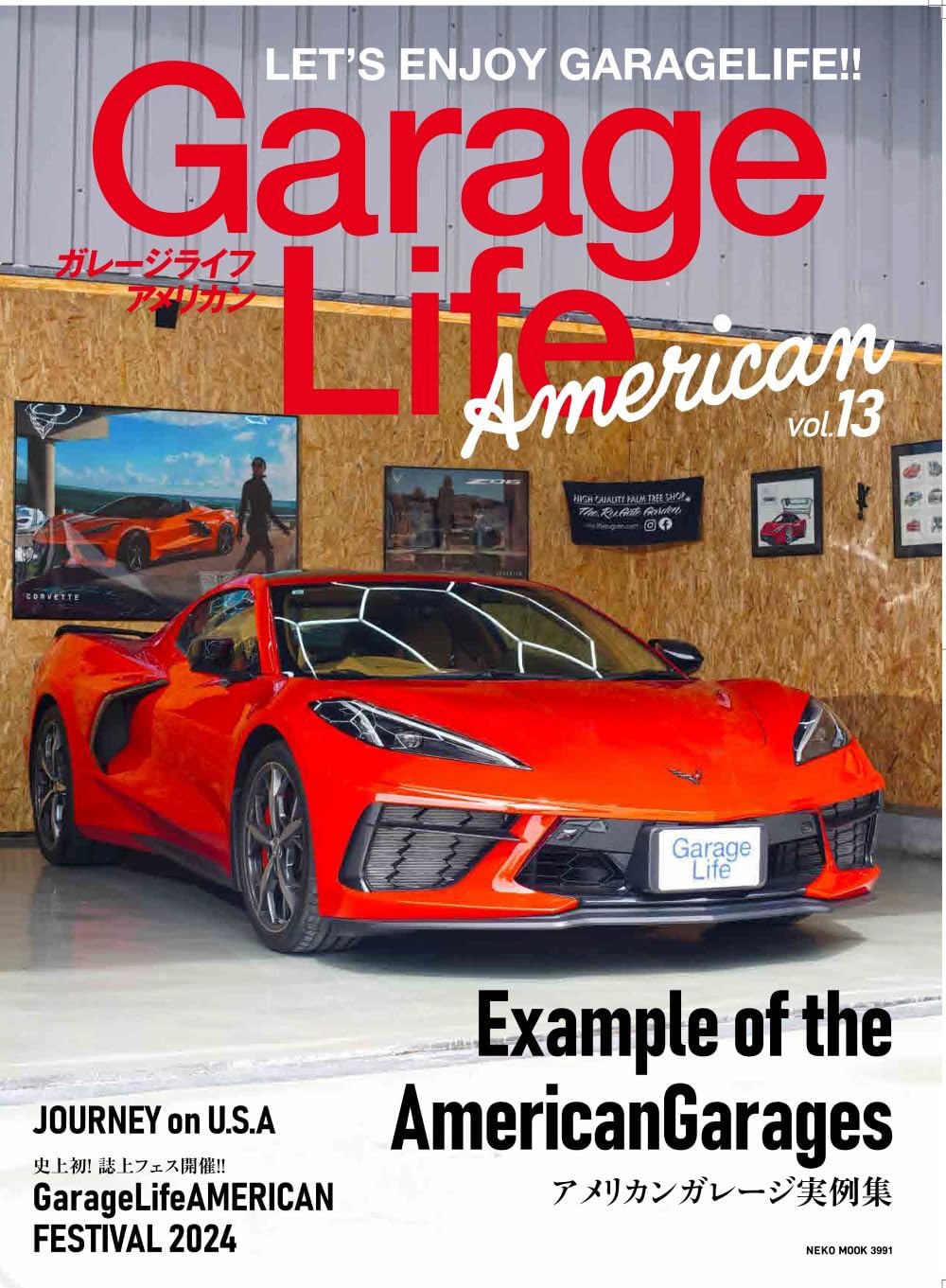 ガレージライフ・アメリカン - garagelife american vol 13 - Ảnh 2