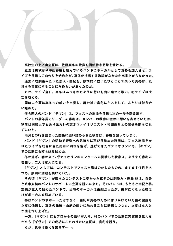 ギヴン7 - given 7 - Ảnh 6