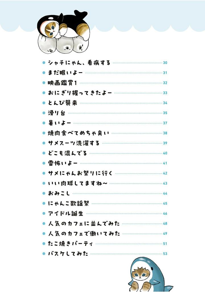 サメにゃん - same-nyan - Ảnh 18