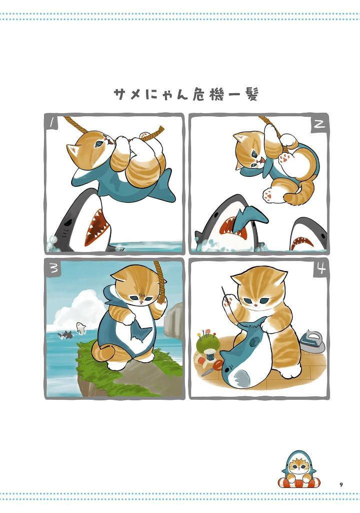 サメにゃん - same-nyan - Ảnh 27