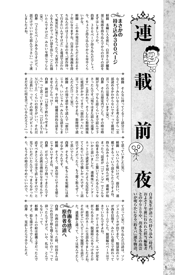 シークレットバイブル 約束のネバーランド 0 mystic code - the promised neverland 0 mystic code - Ảnh 10