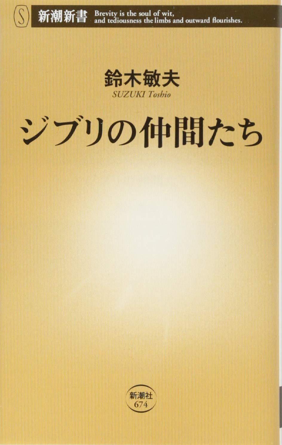 ジブリの仲間たち - Ghibli No Nakamatachi - Ảnh 3