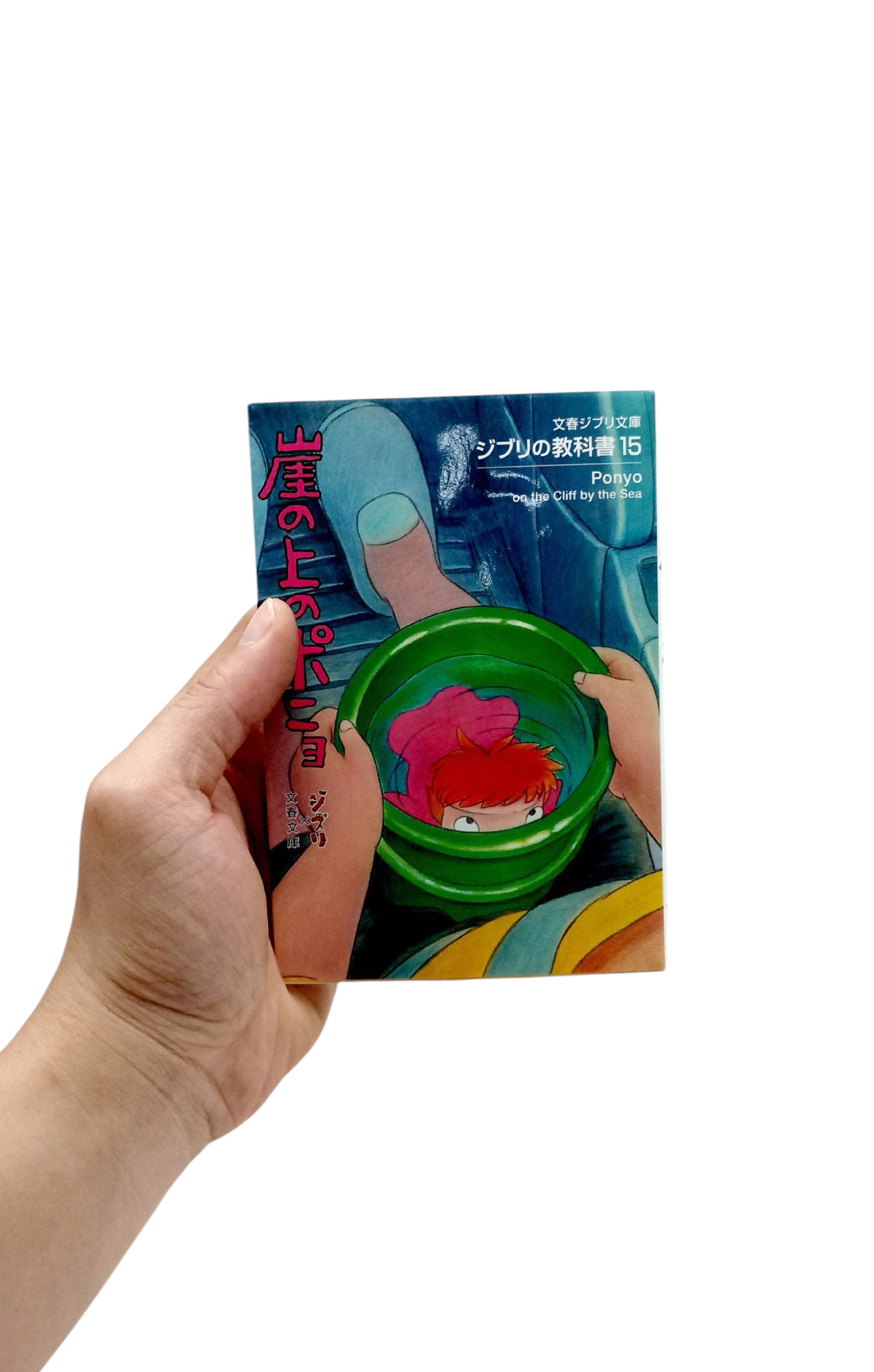 ジブリの教科書 崖の上のポニョ- Gake No Ue No Ponyo Ghibli No Kyoukasho - Ponyo On The Cliff By The Sea 15 - Ảnh 13